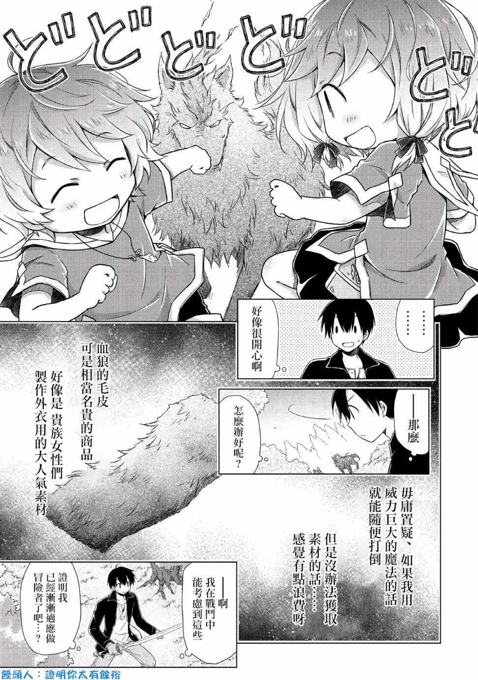 第10话 第10页