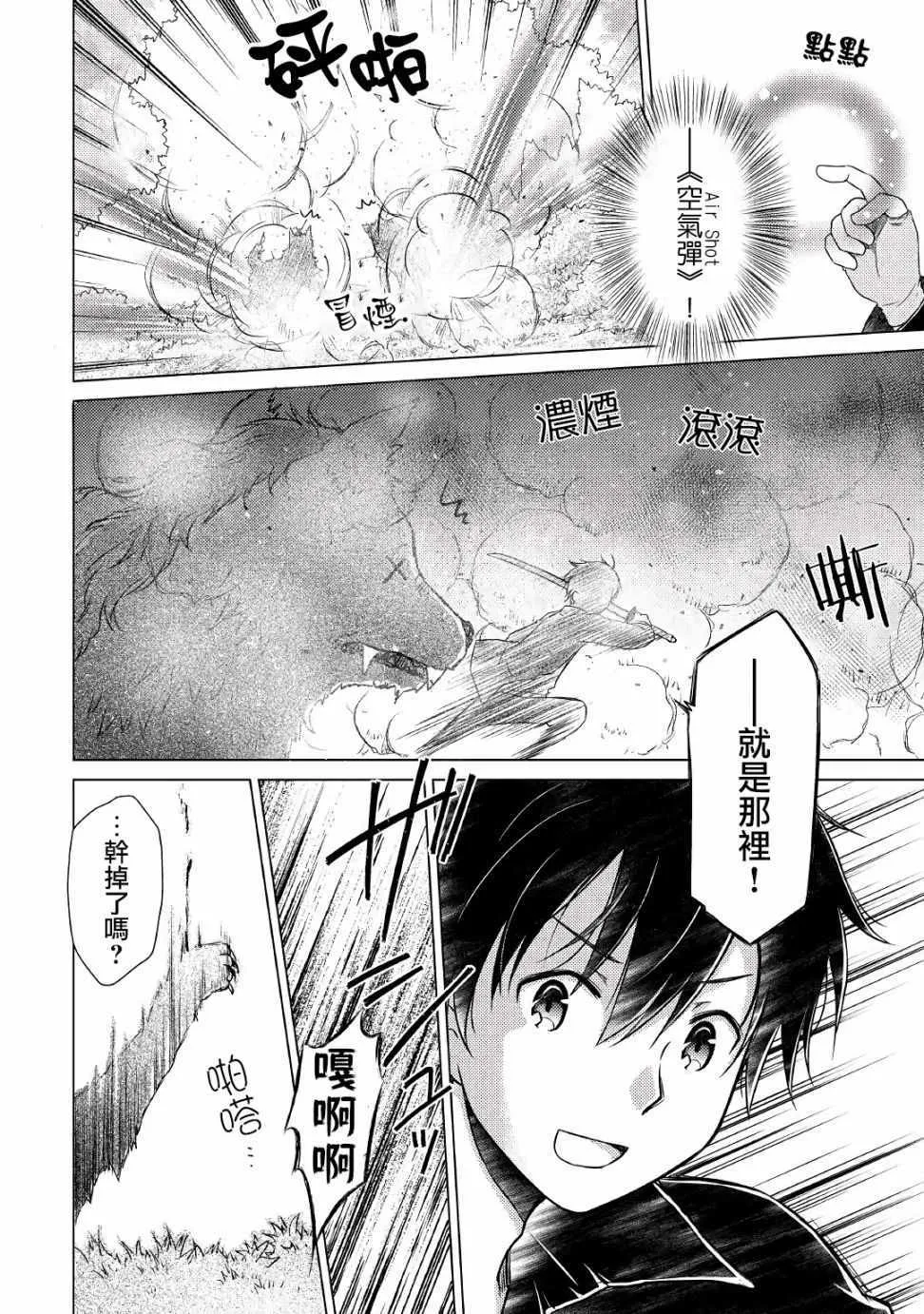 第10话 第11页