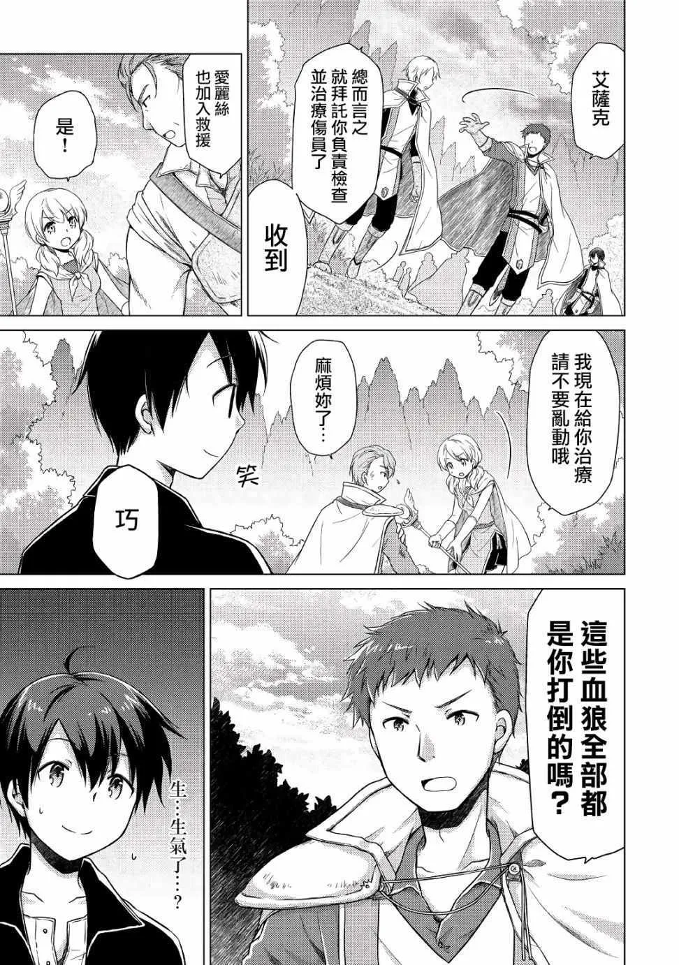 第10话 第14页