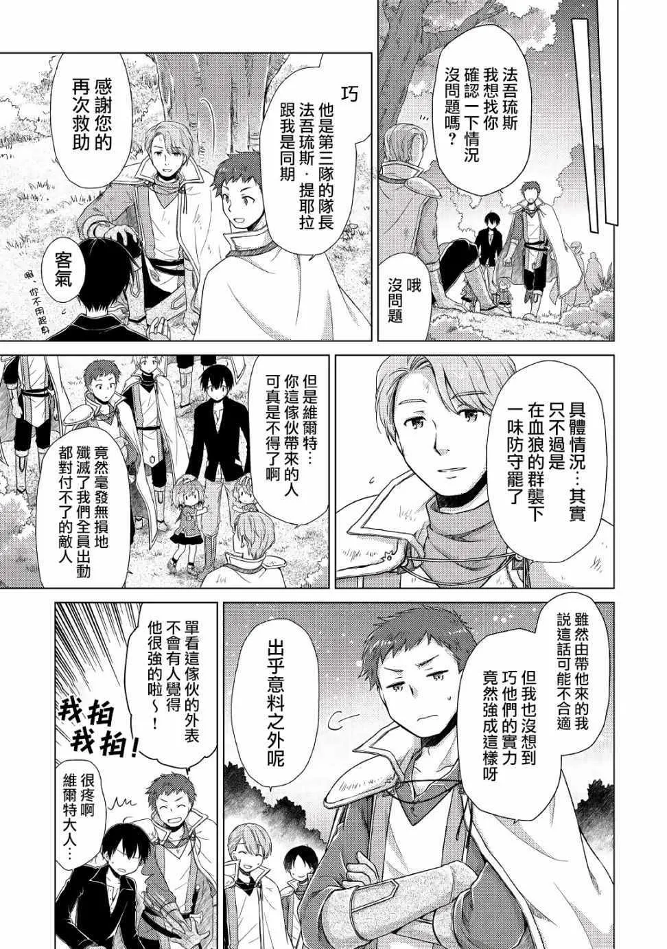 第10话 第16页