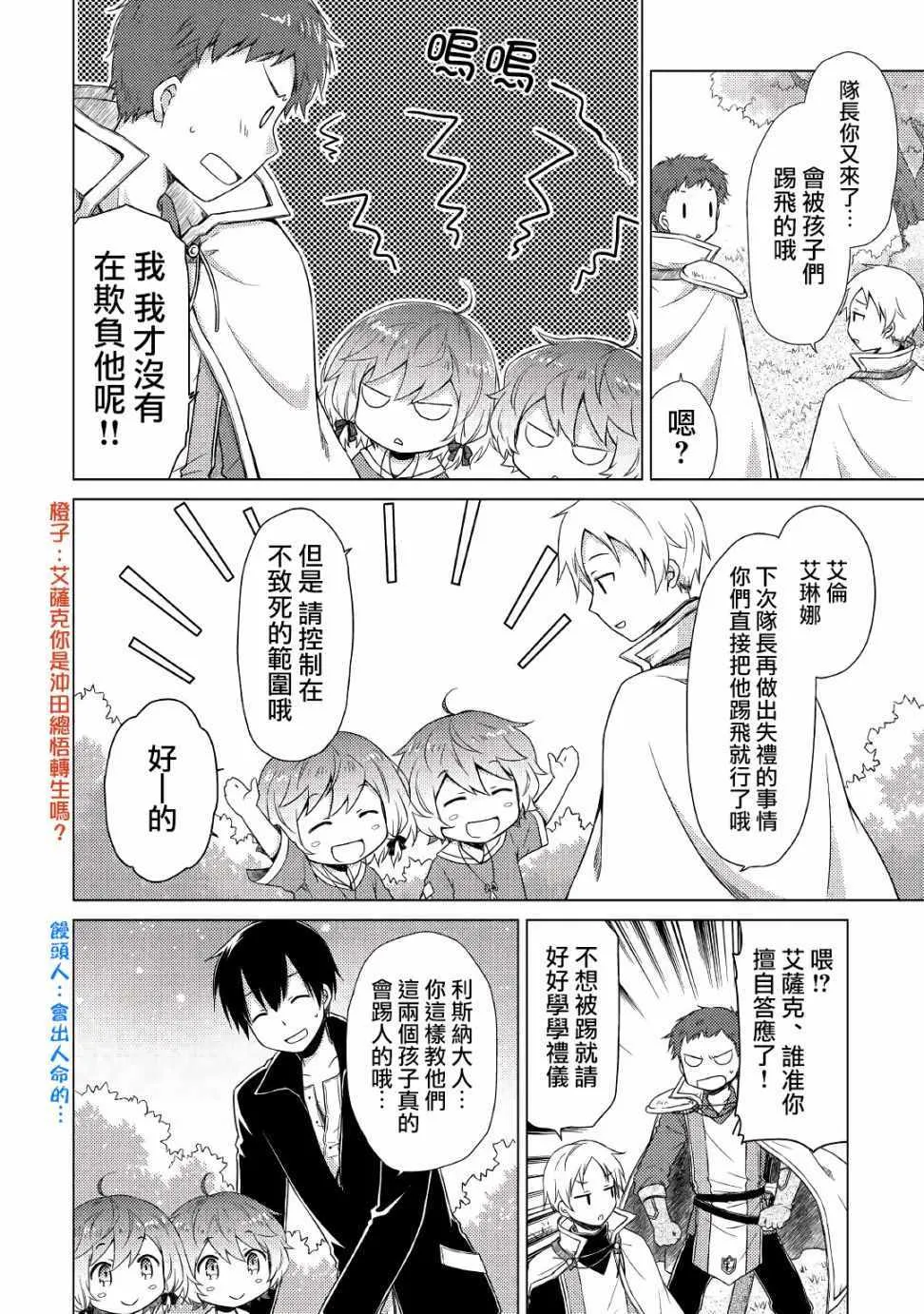 第10话 第17页