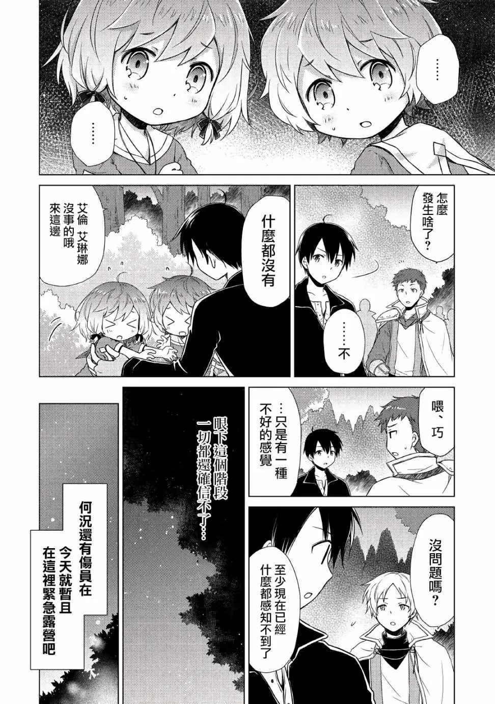 第10话 第19页