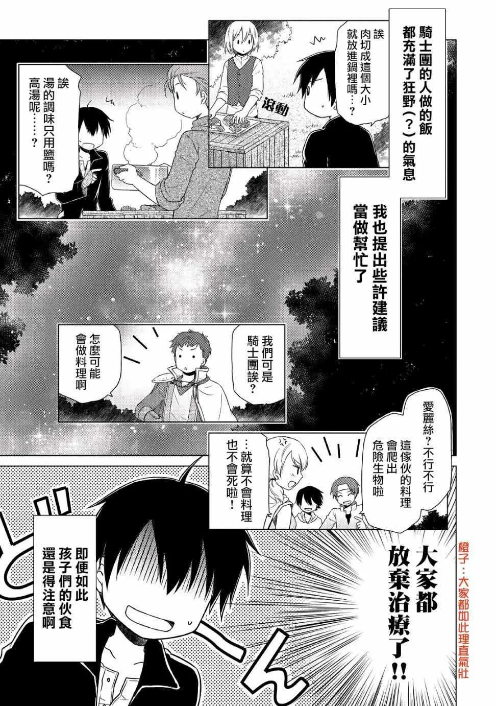 第10话 第20页