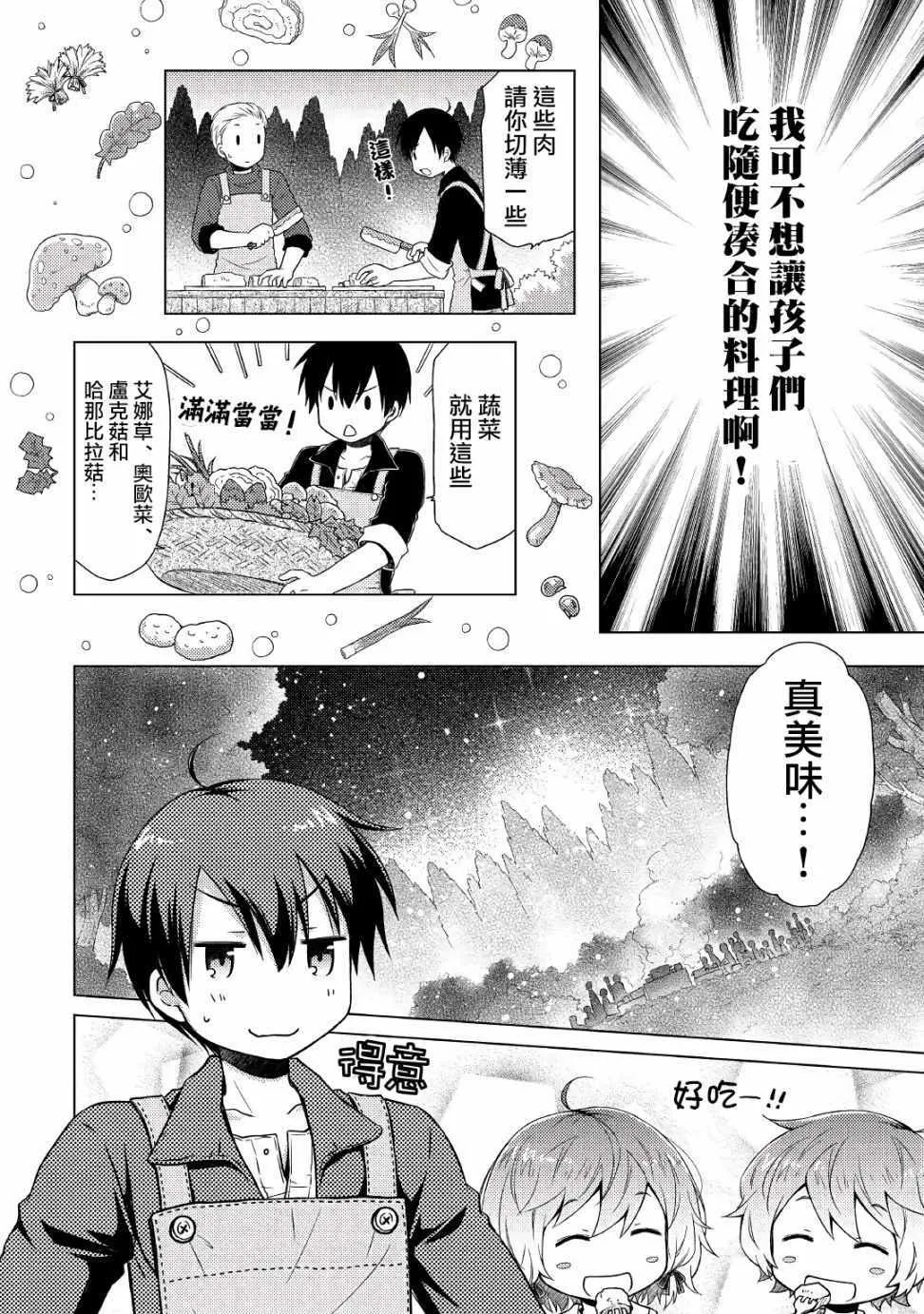 第10话 第21页