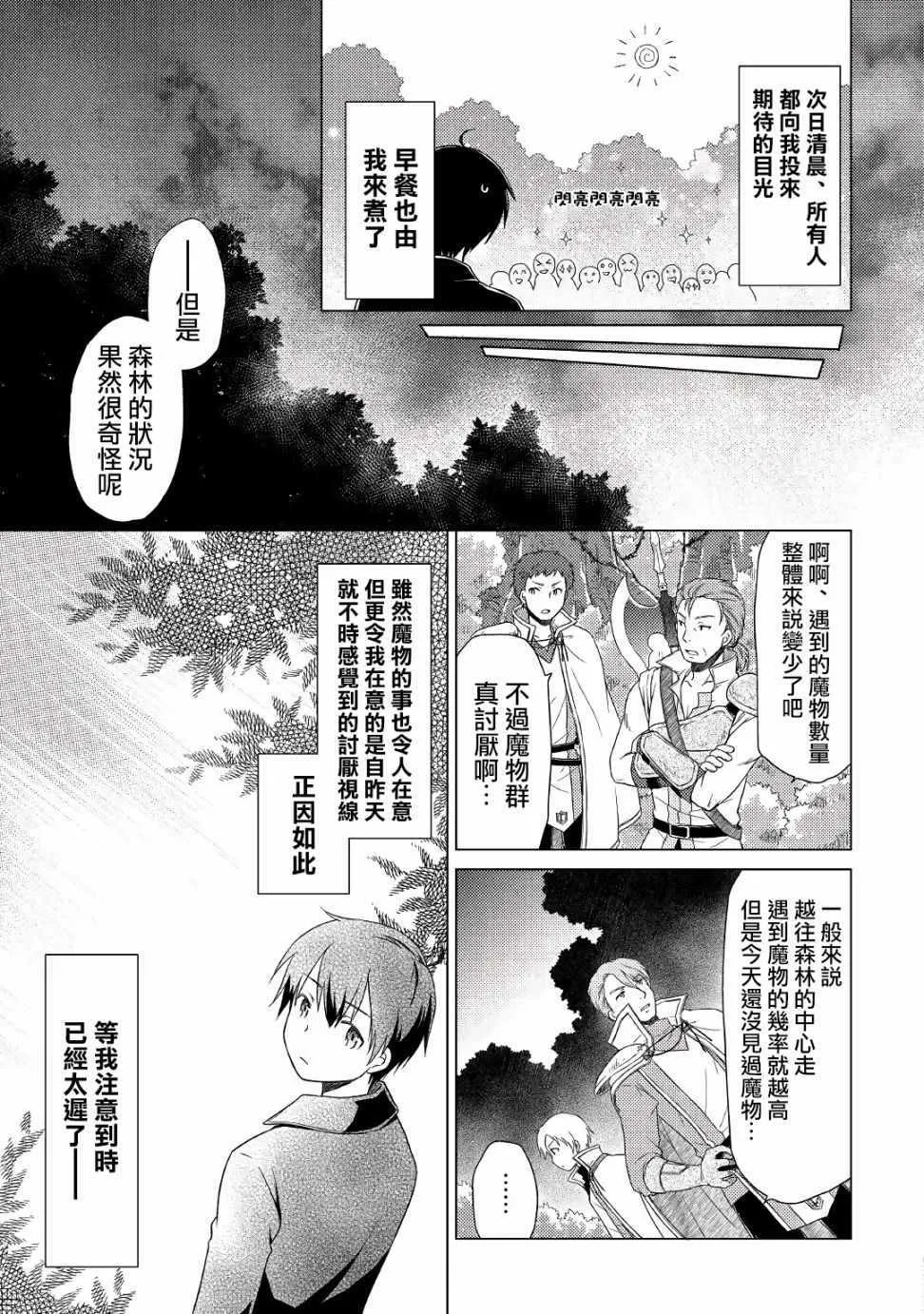 第10话 第22页