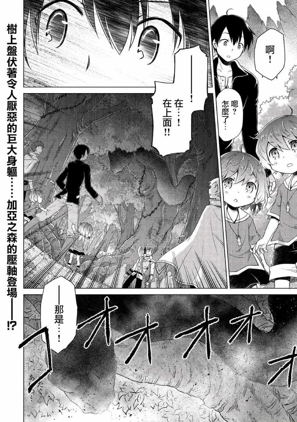 第10话 第23页