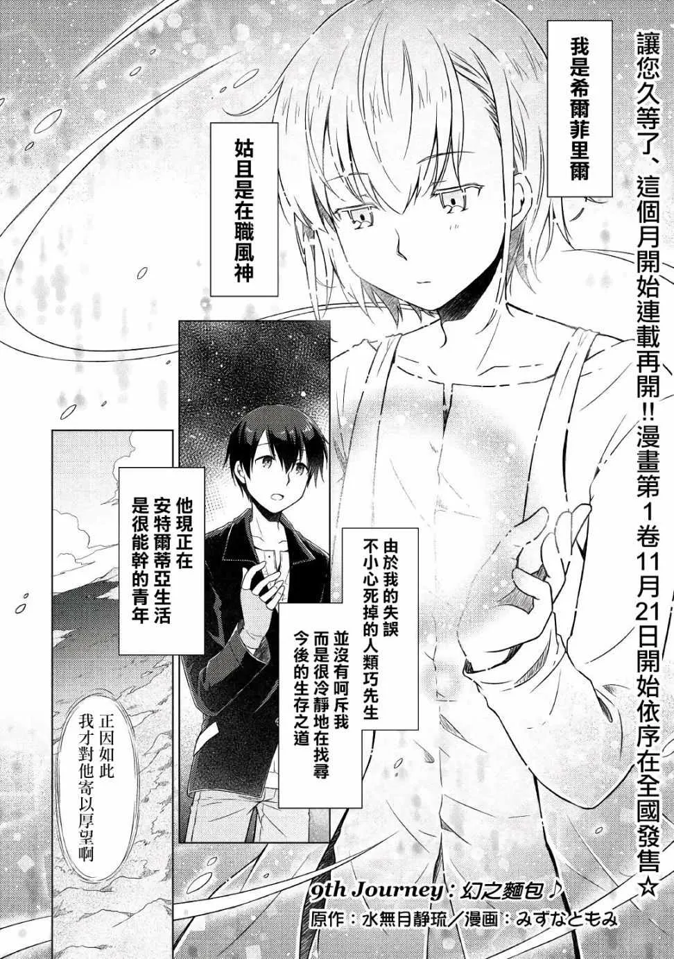 第09话 第1页