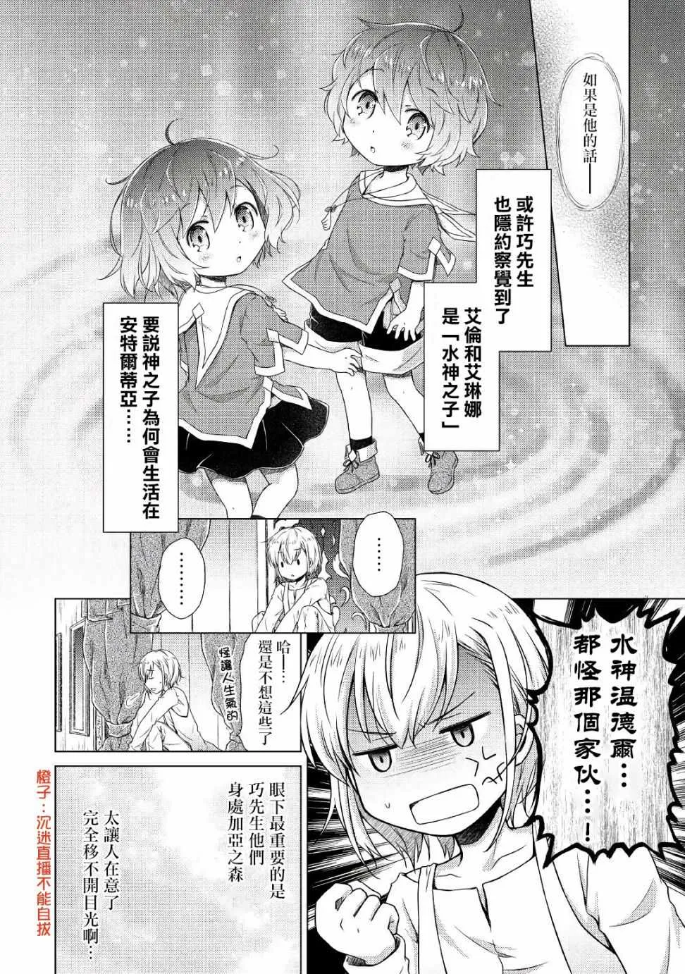 第09话 第2页