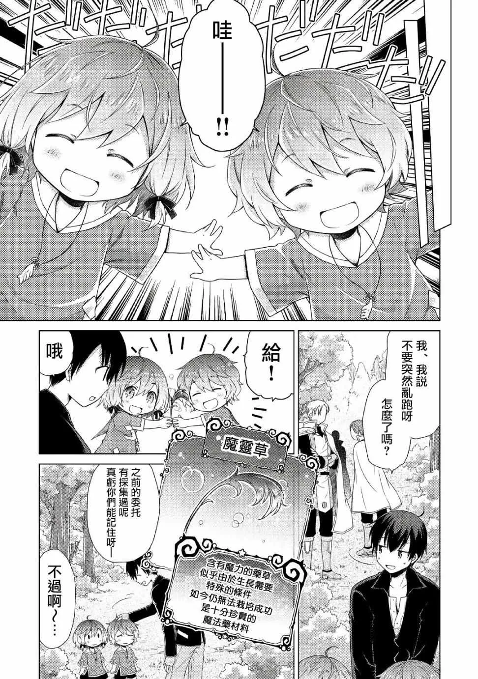 第09话 第3页