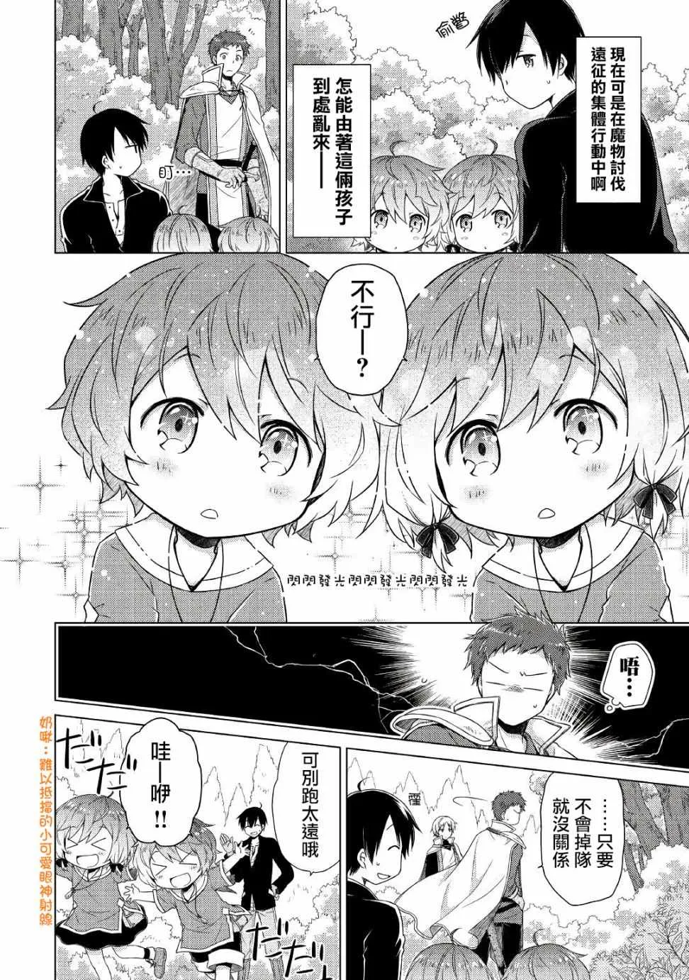 第09话 第4页