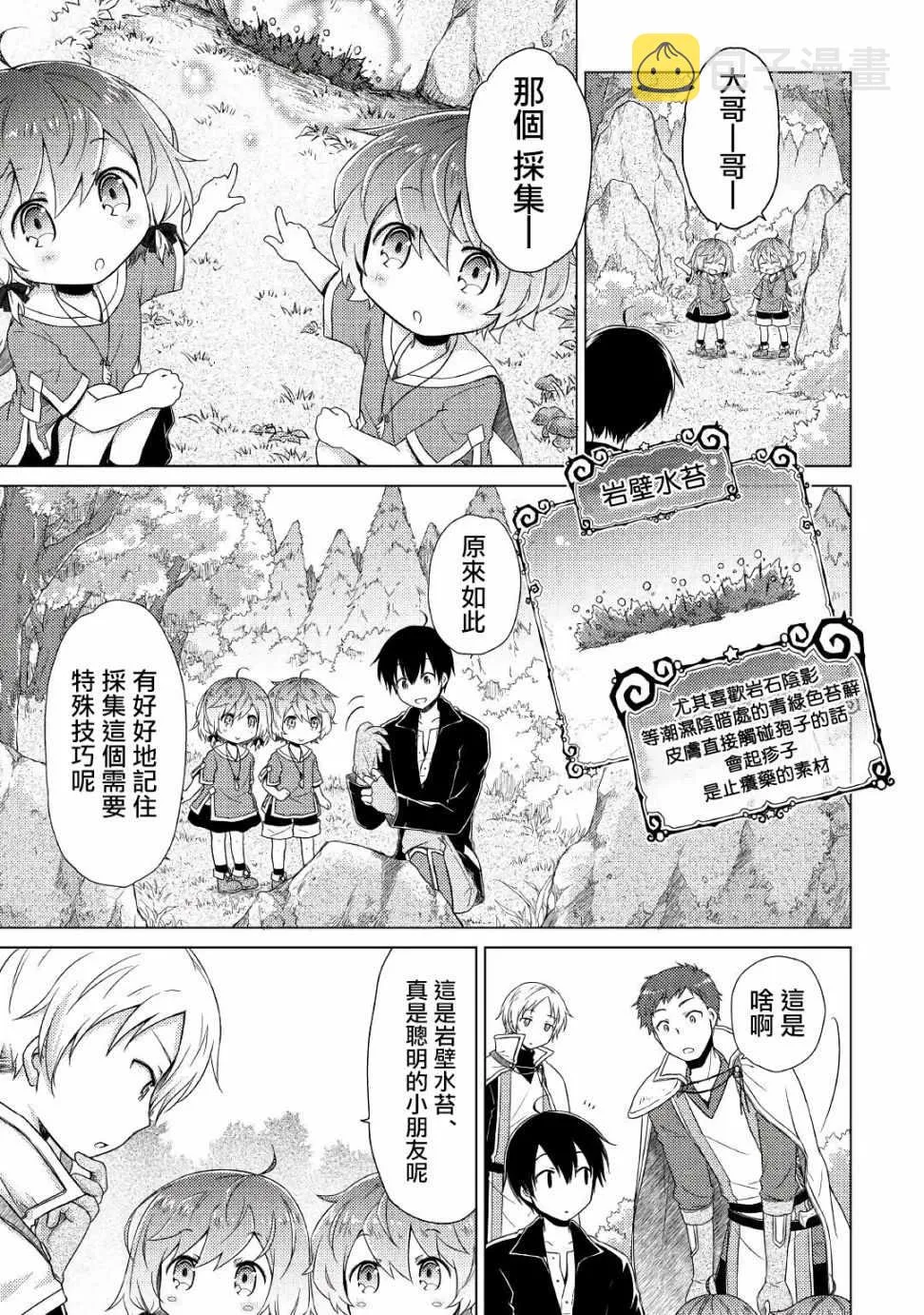 第09话 第5页