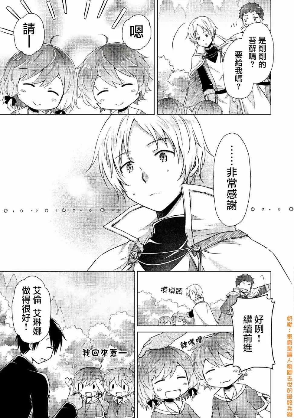 第09话 第9页