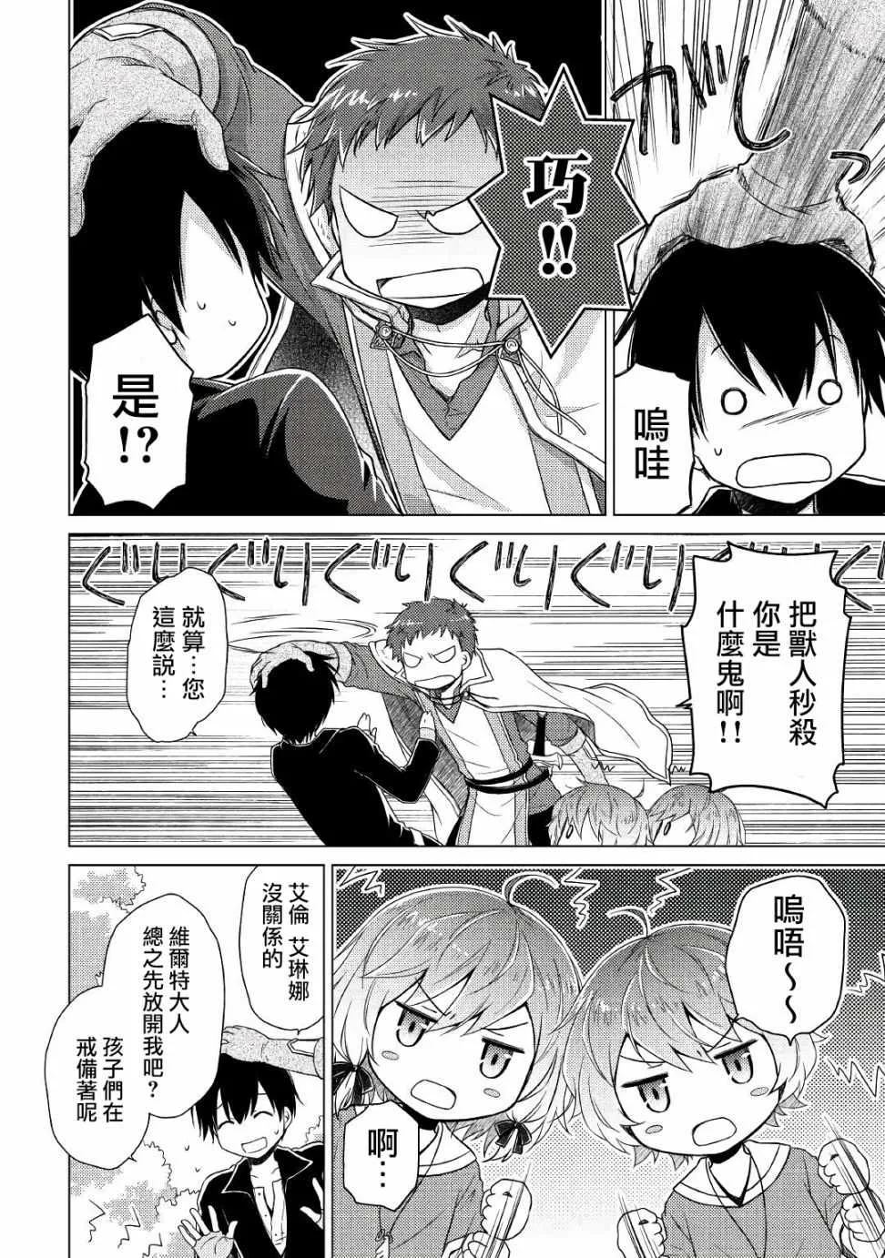 第09话 第14页