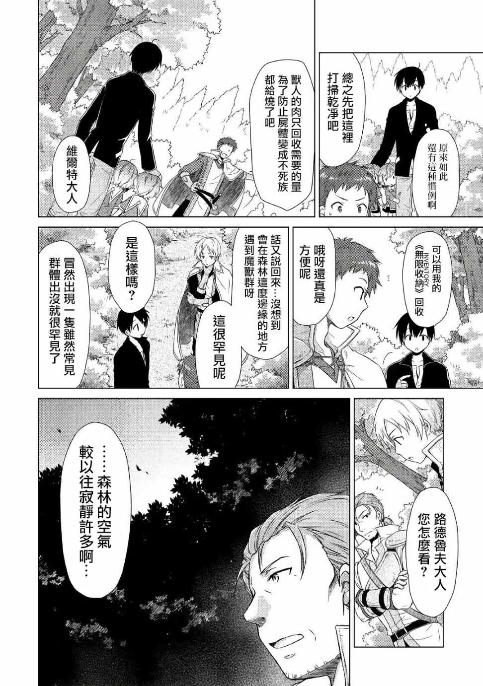 第09话 第16页