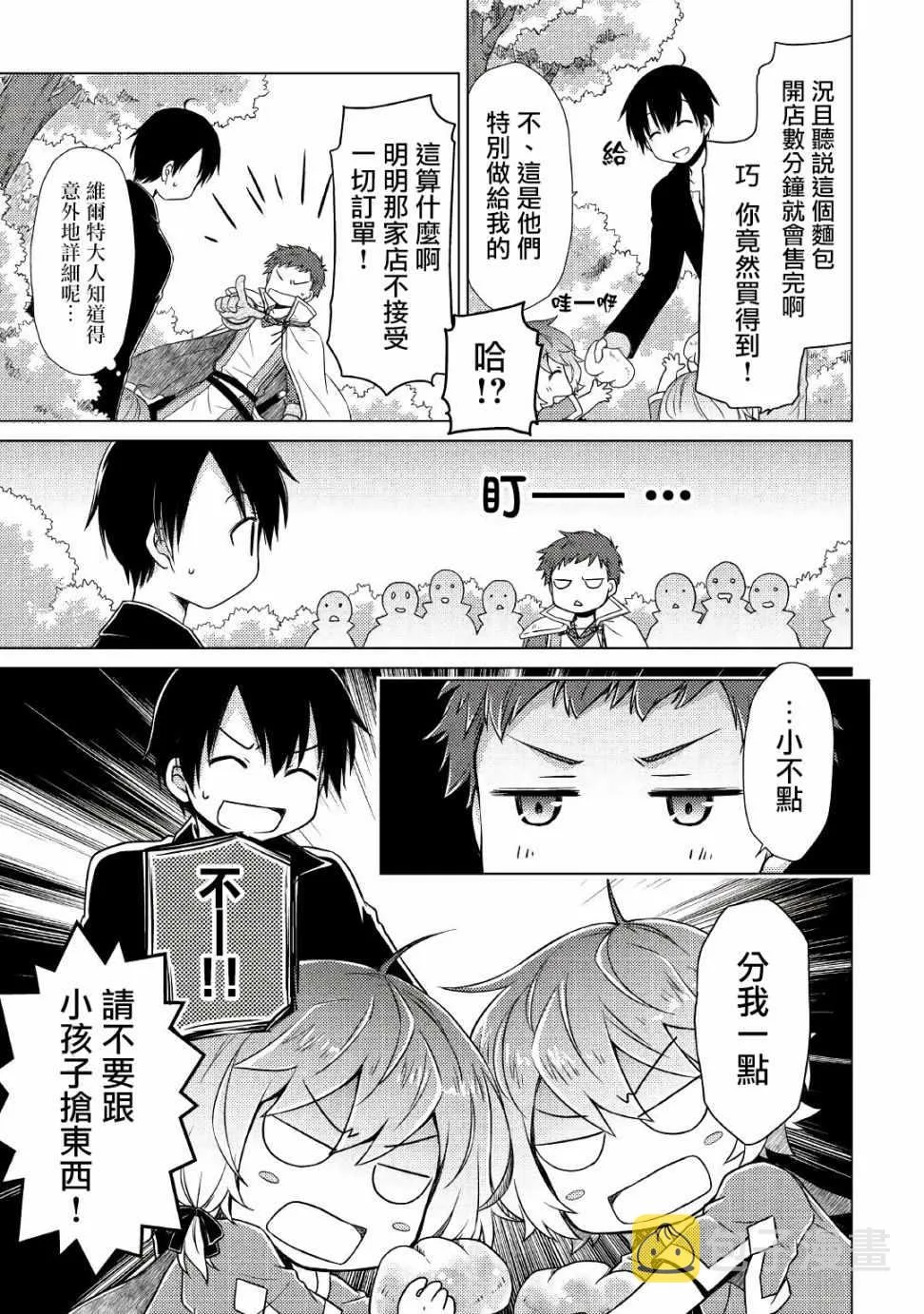 第09话 第19页