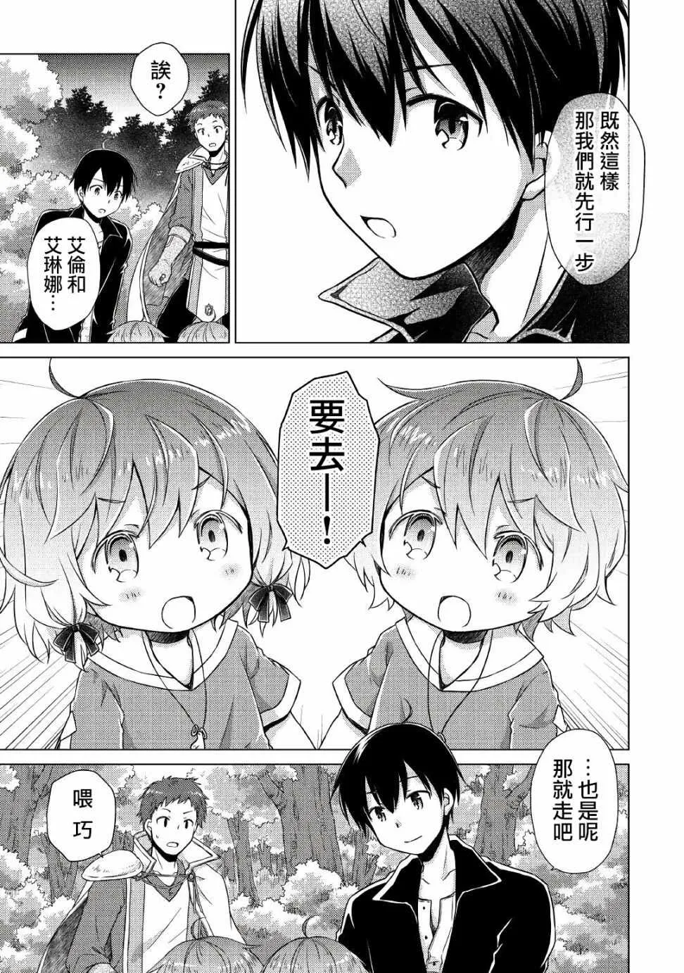 第09话 第23页