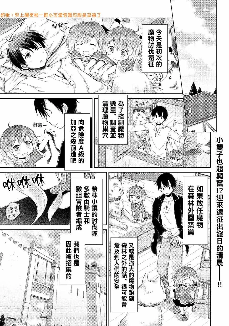 第08话 第1页