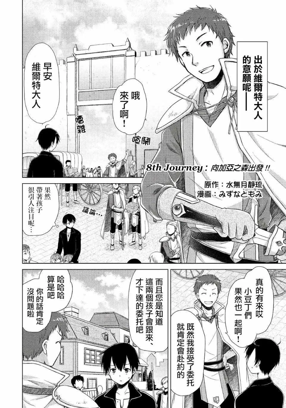 第08话 第2页