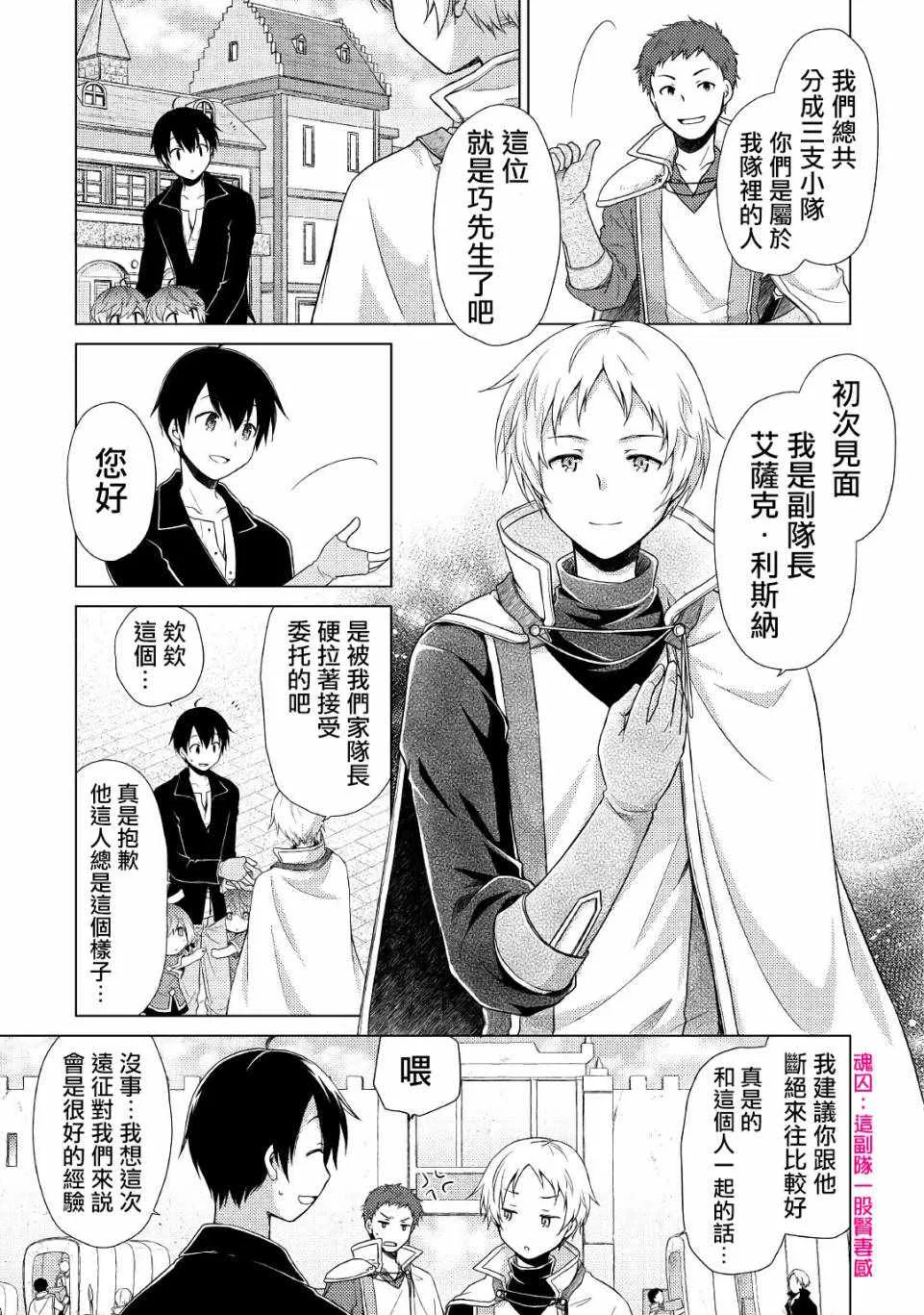 第08话 第3页