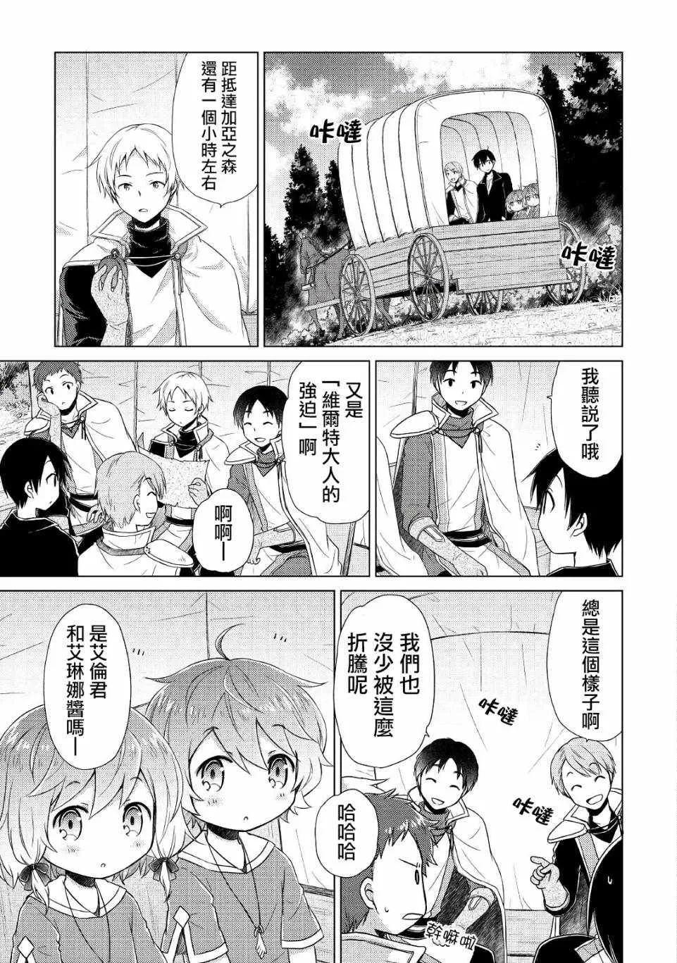 第08话 第7页