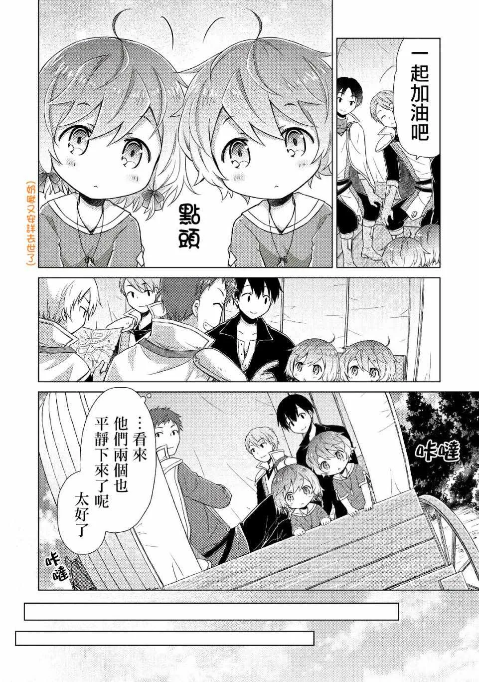 第08话 第8页