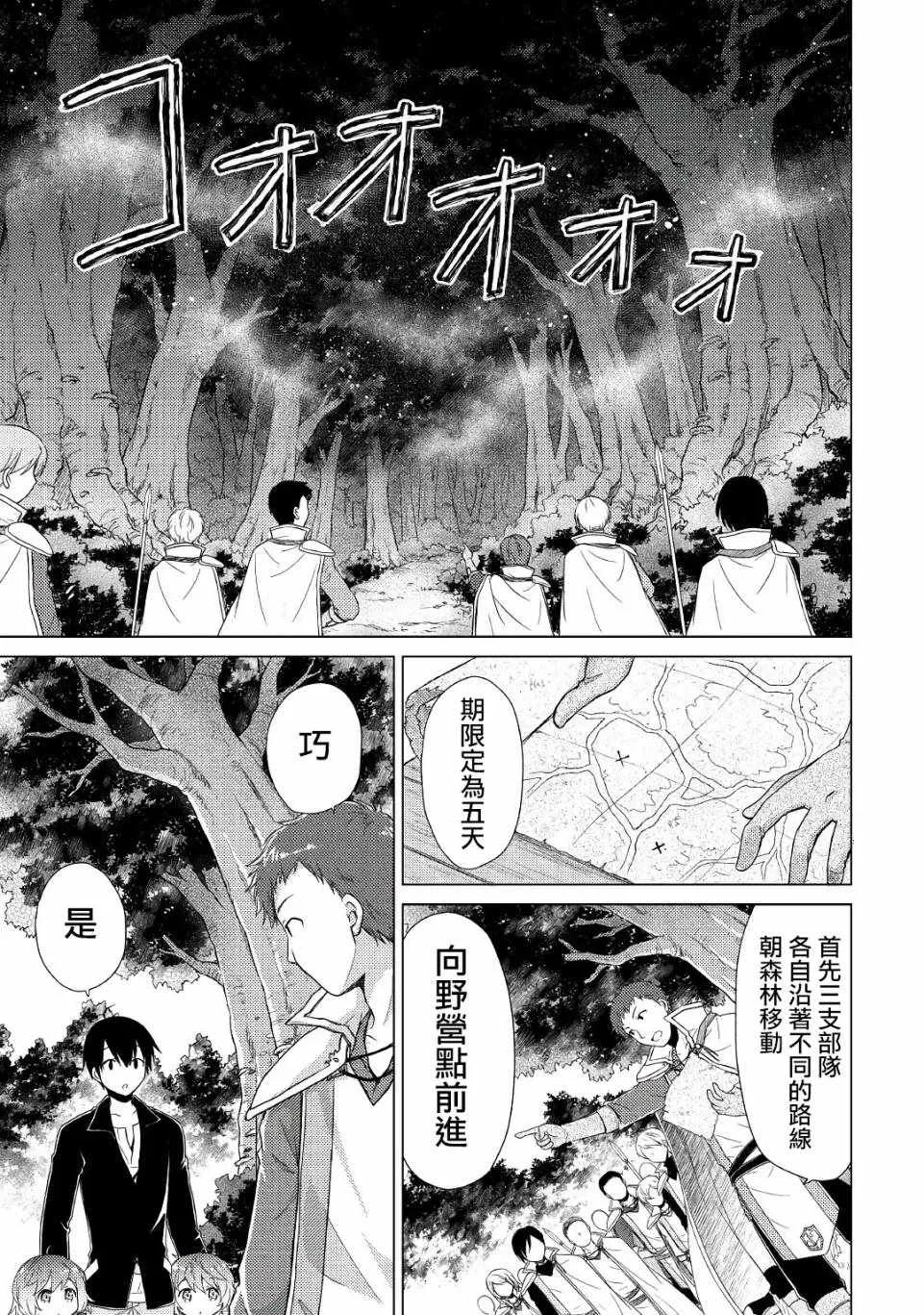 第08话 第9页