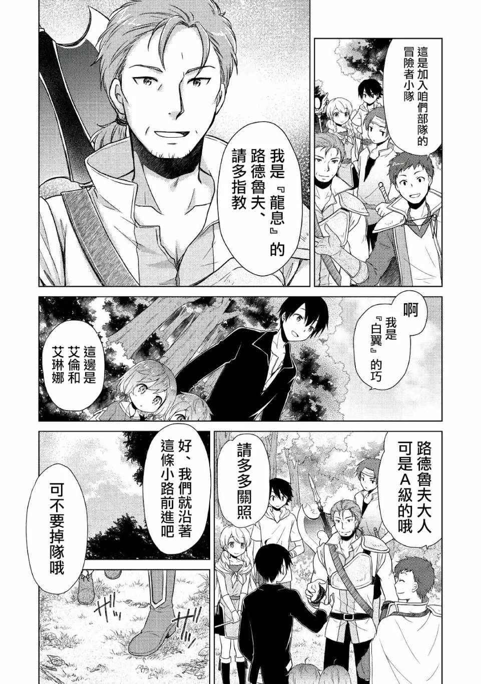 第08话 第10页