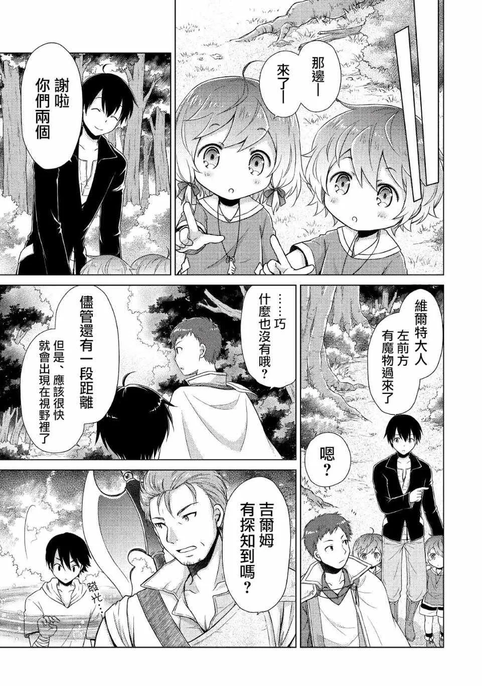 第08话 第11页