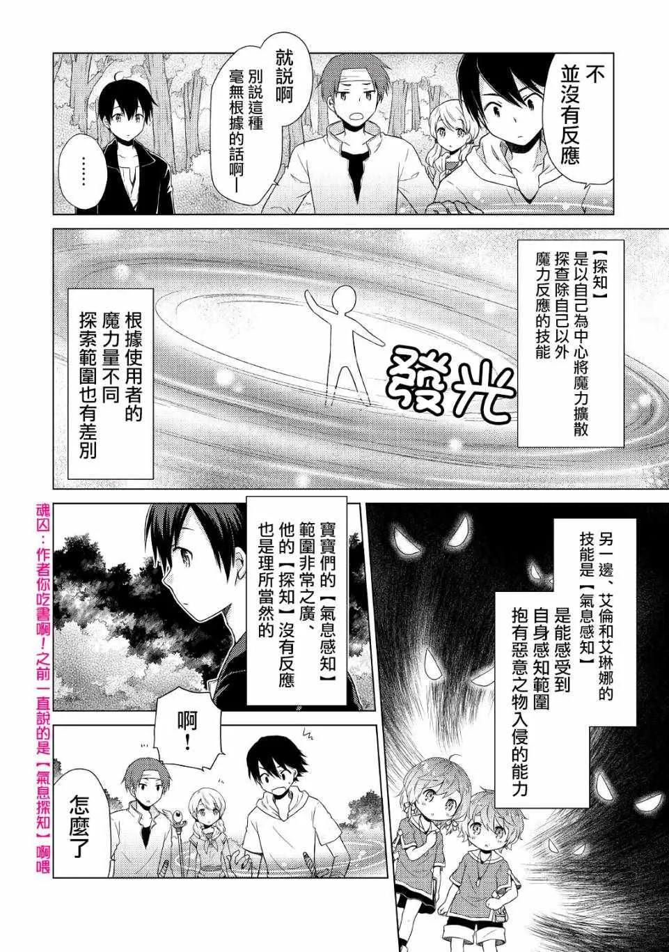 第08话 第12页