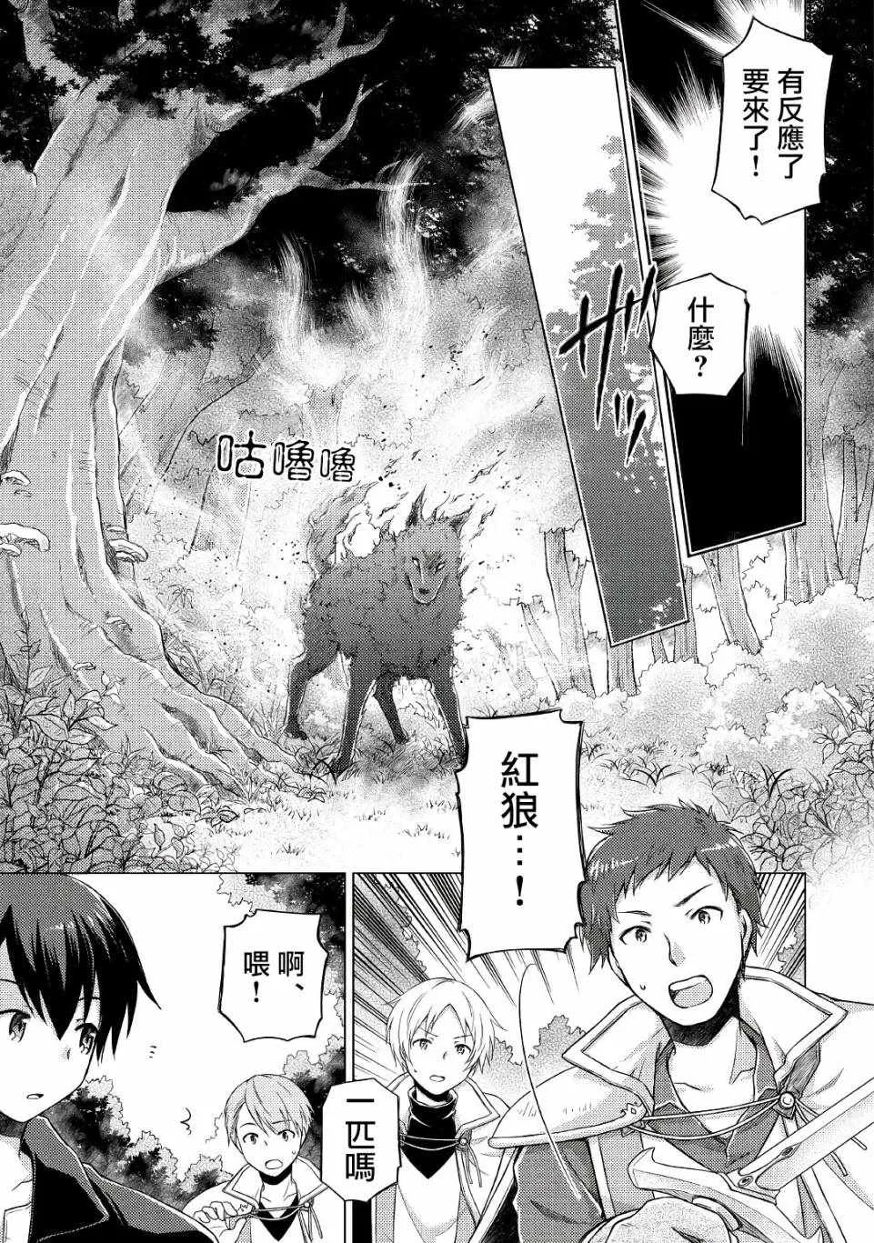 第08话 第13页
