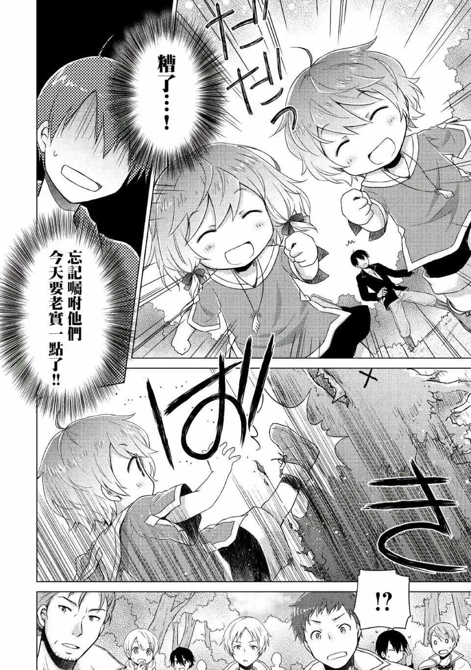 第08话 第14页