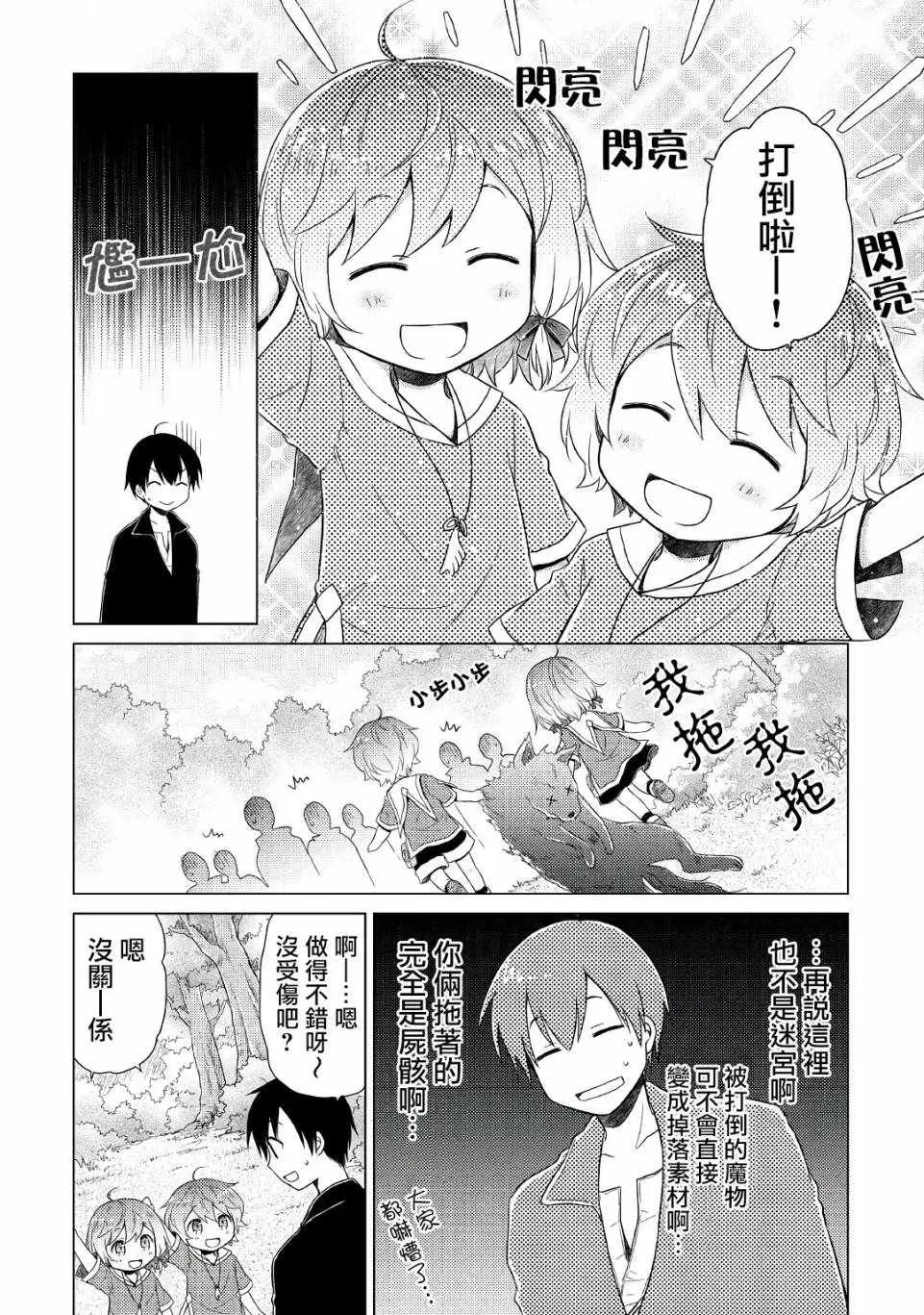 第08话 第16页