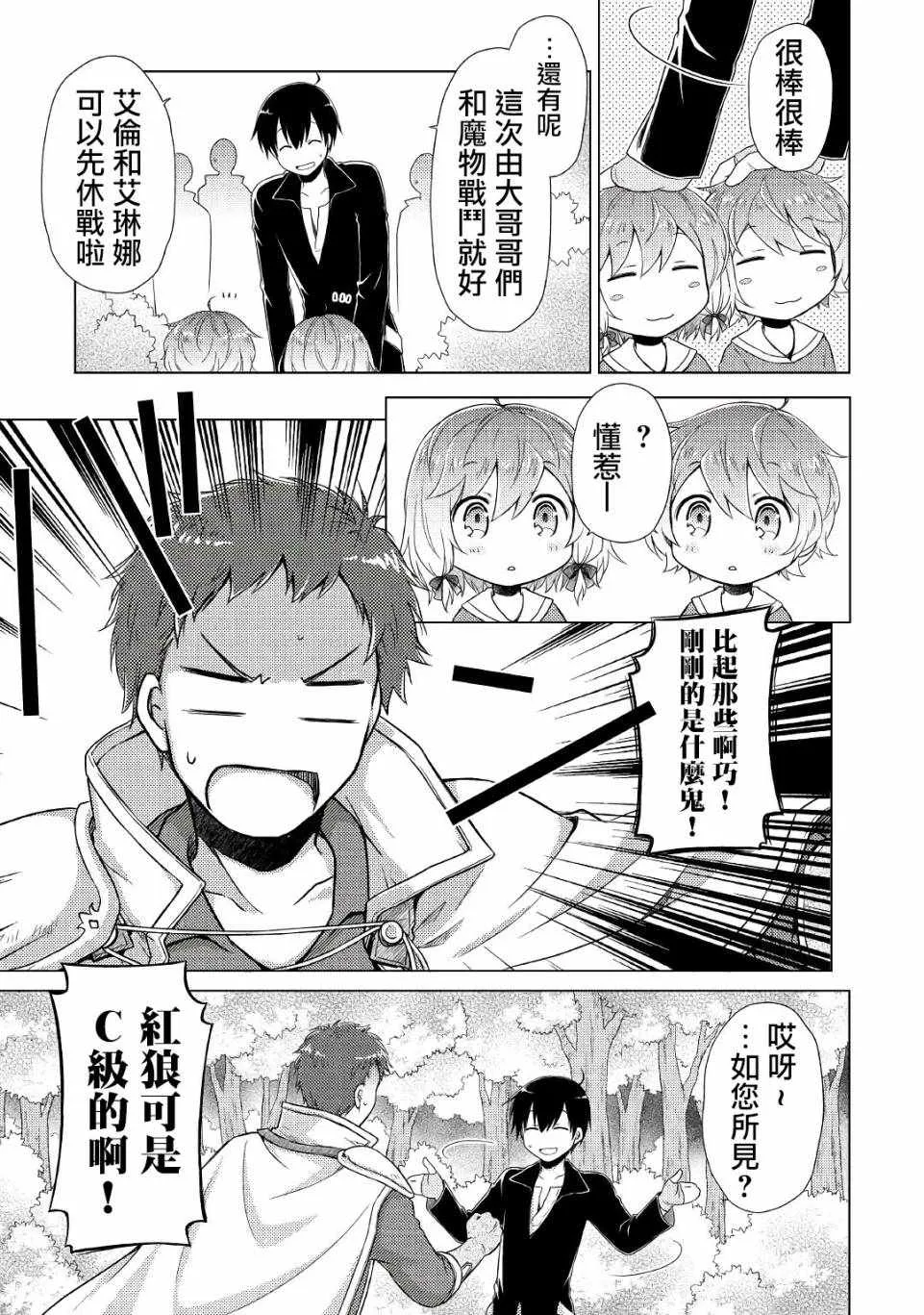 第08话 第17页