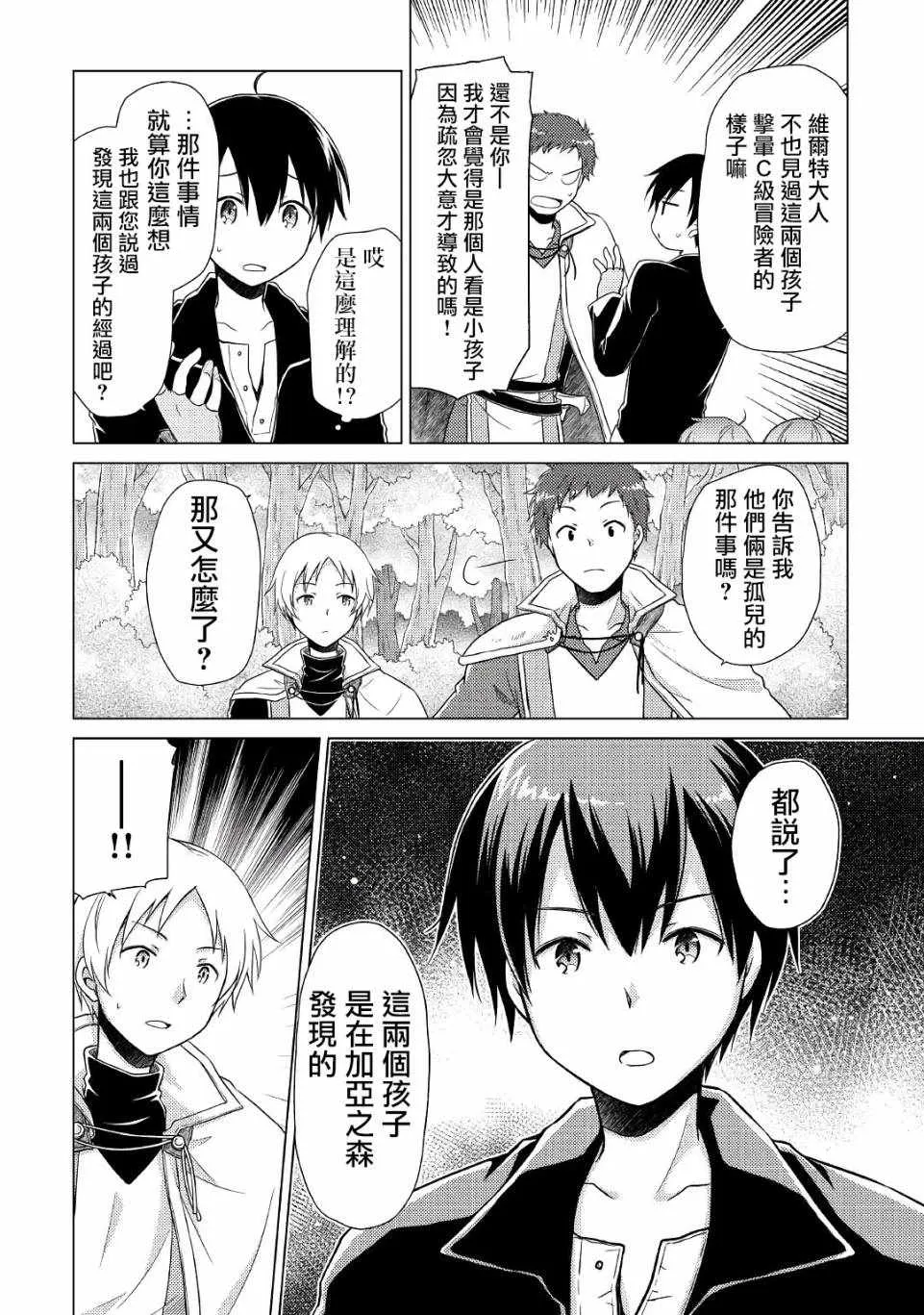 第08话 第18页