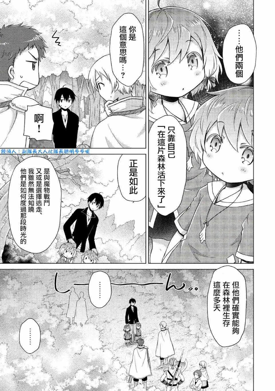 第08话 第19页