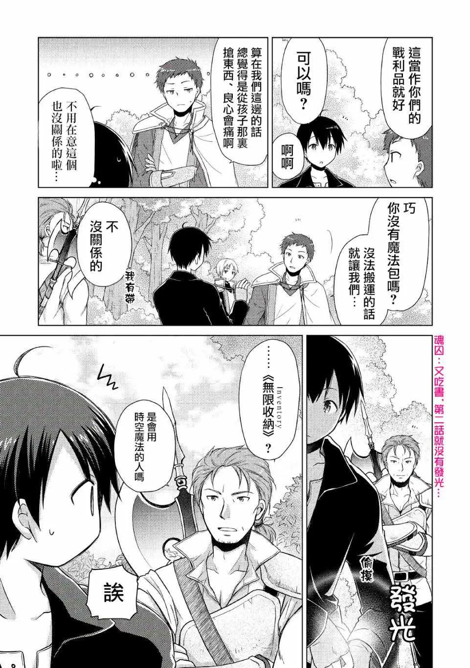 第08话 第21页