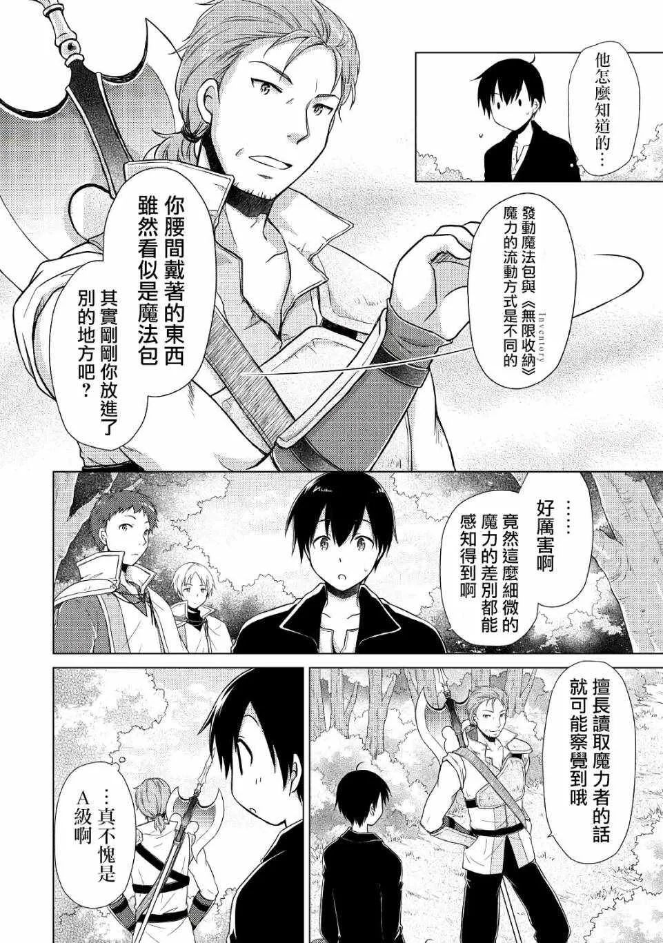 第08话 第22页
