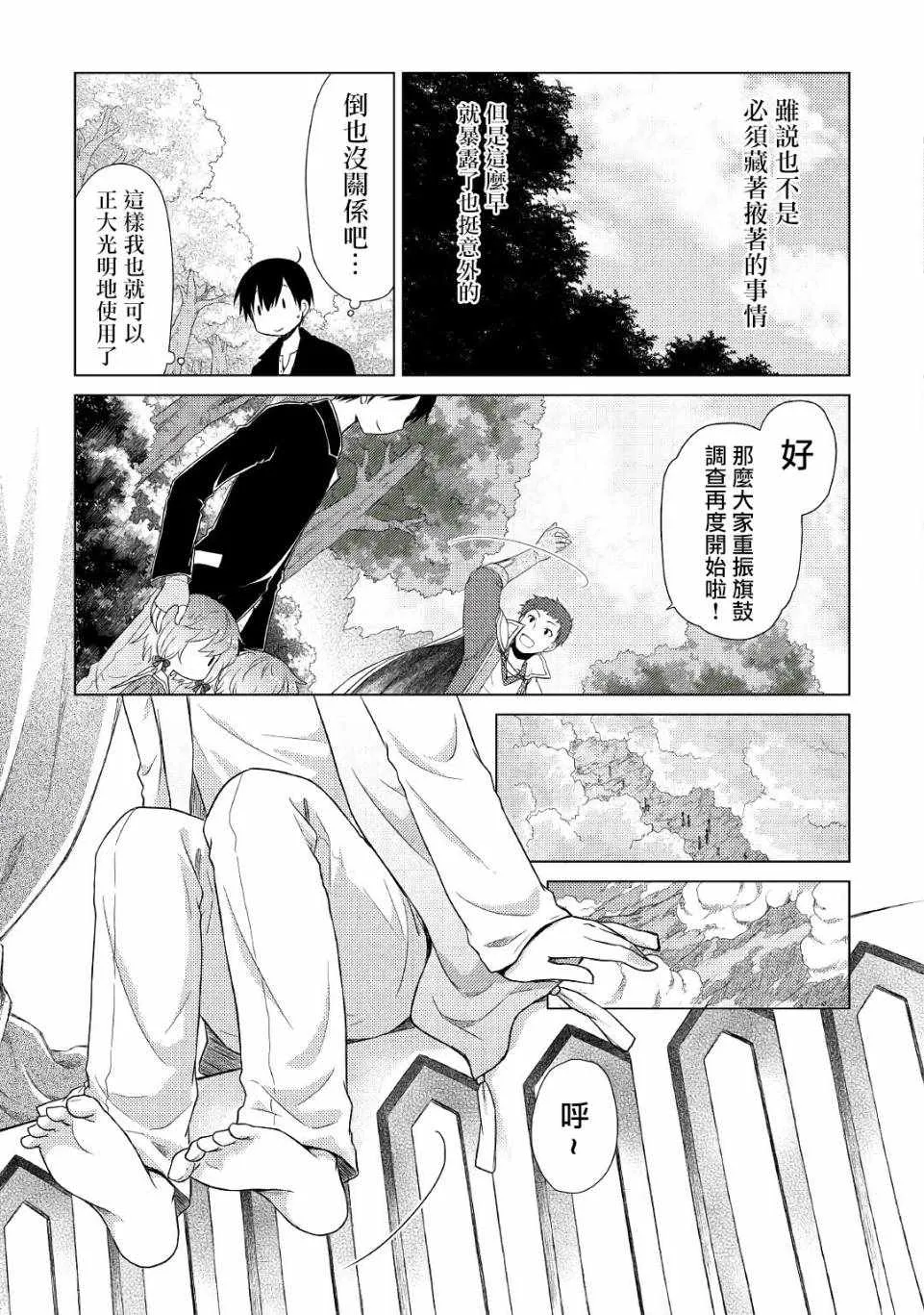 第08话 第23页