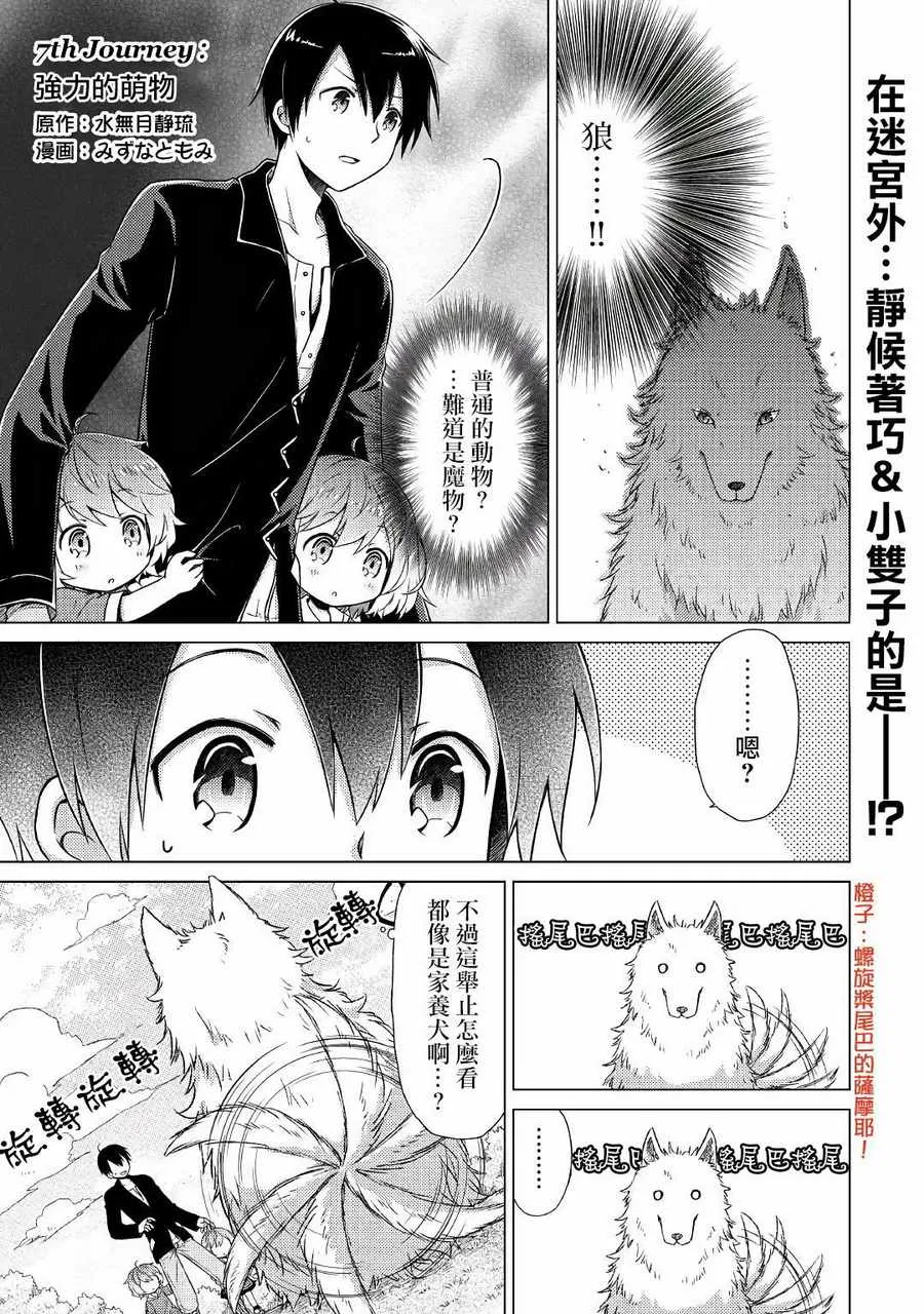 第07话 第1页
