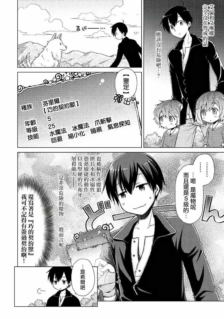 第07话 第2页