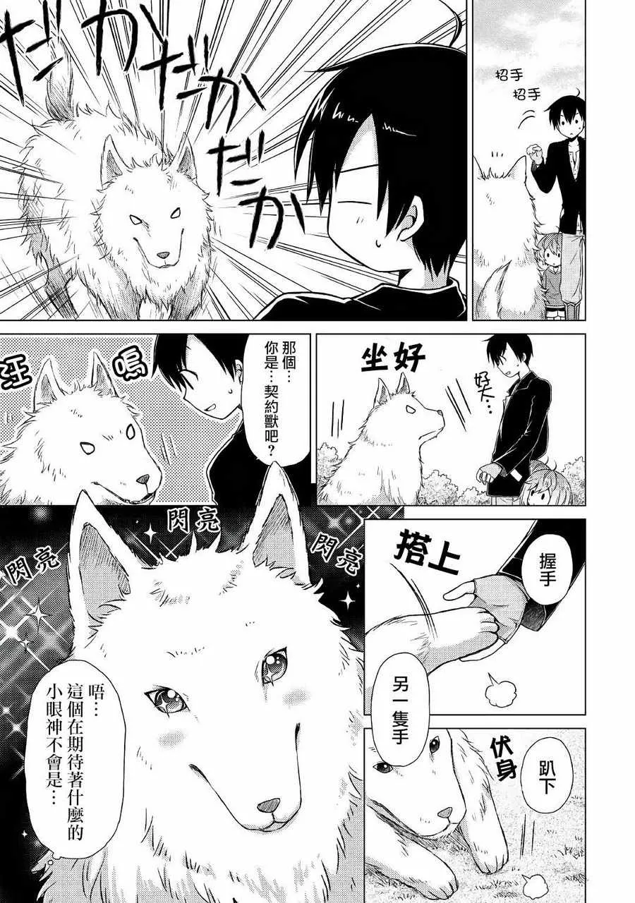 第07话 第3页