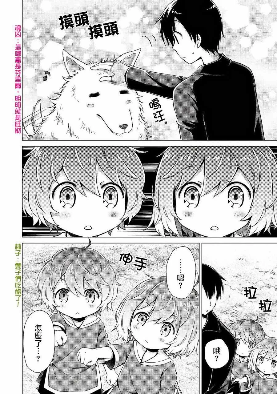 第07话 第4页