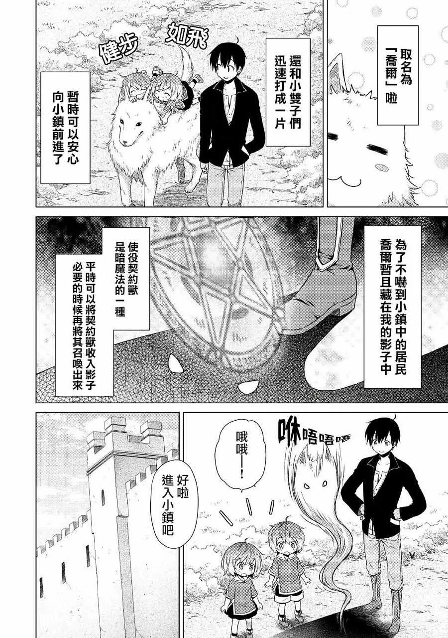 第07话 第6页