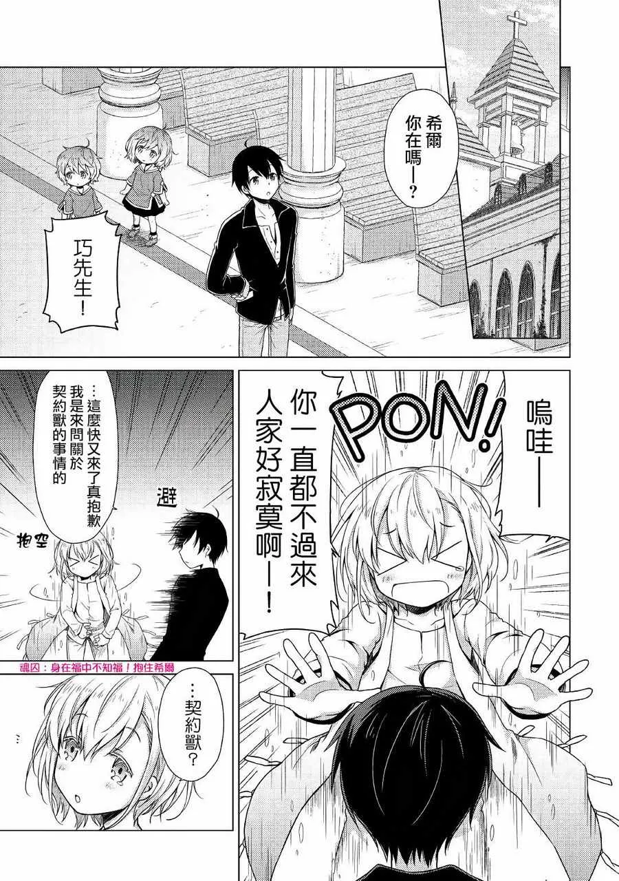 第07话 第7页