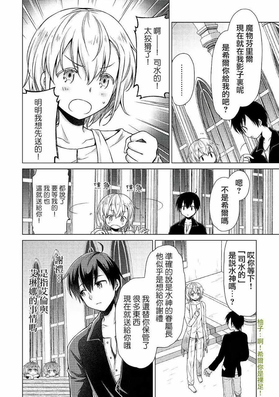 第07话 第8页