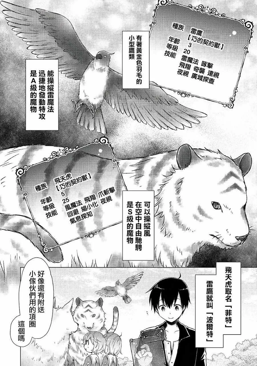 第07话 第12页