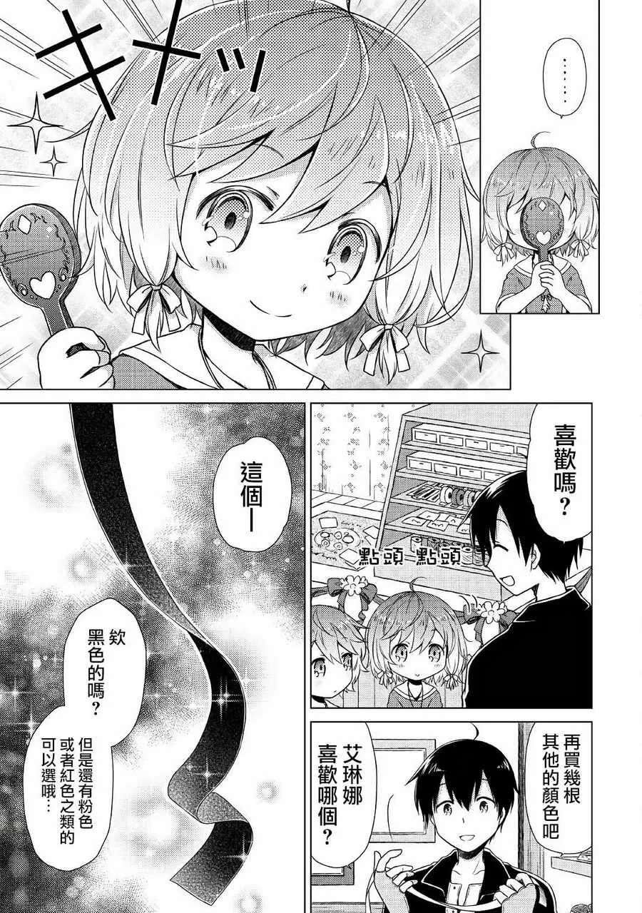 第07话 第19页
