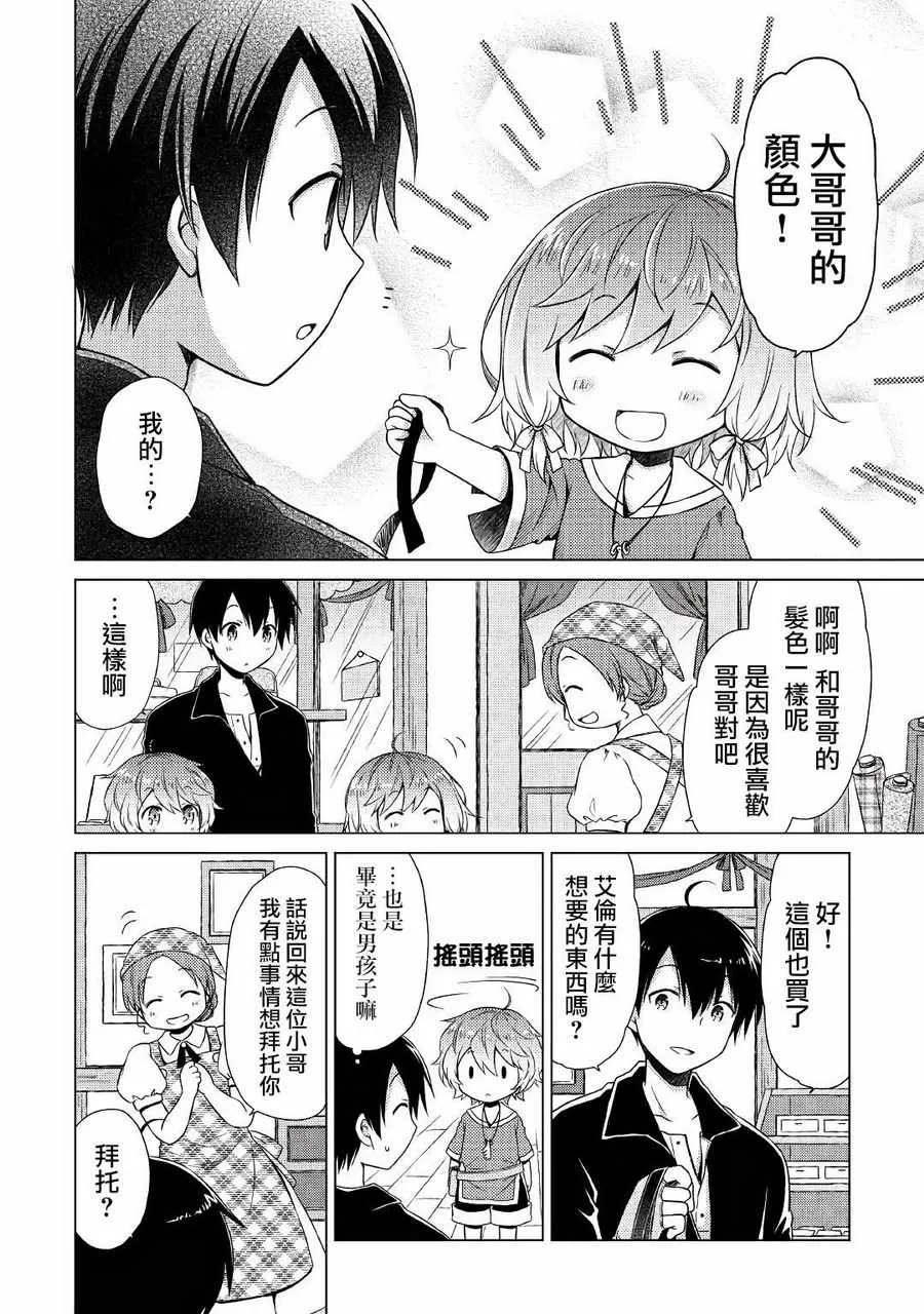 第07话 第20页