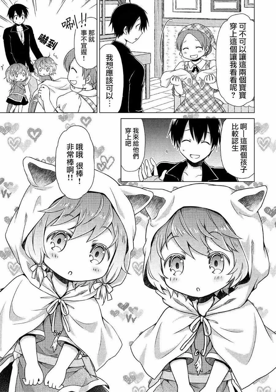 第07话 第21页