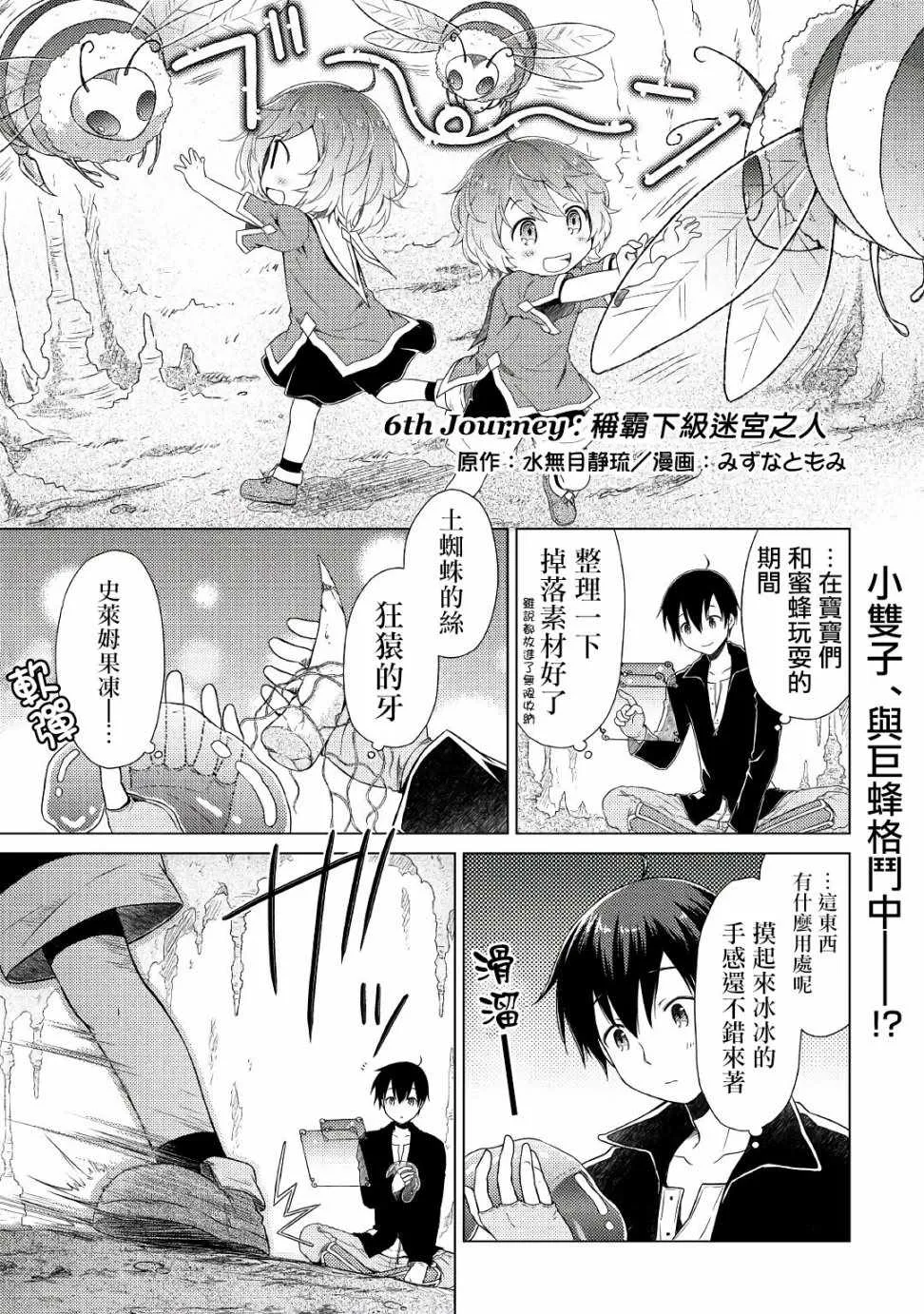 第06话 第1页
